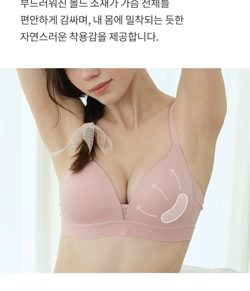 [Wonderbra] 볼륨 스포츠 아웃밴드 노와이어 브라팬티 2종세트 핑크 WBW5N31_T 상세페이지 9